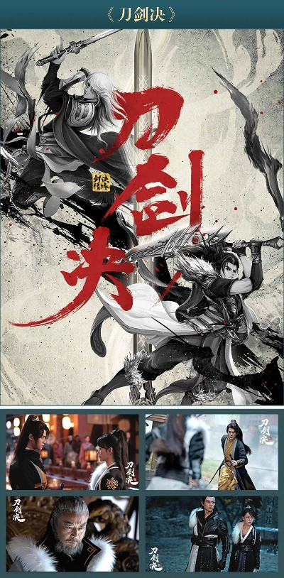 少年刀剑笑脚本：探秘少年剑侠如何通过剧本塑造鲜活形象与传递热血精神