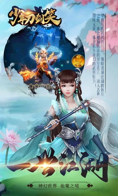 少年刀剑笑脚本：探秘少年剑侠如何通过剧本塑造鲜活形象与传递热血精神