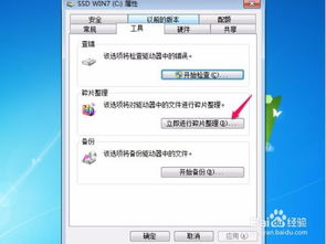 (电脑磁盘碎片整理有什么好处)电脑磁盘碎片整理有好处吗？了解整理碎片对电脑性能的影响
