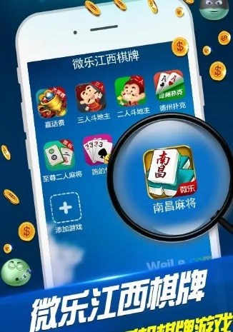 (中至江西麻将是赌博吗)探寻乐趣，畅游中至江西麻将官网，畅玩不停！