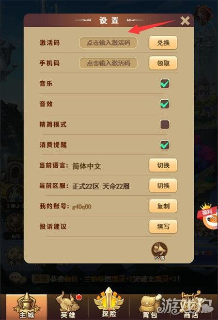 (混沌起源礼包大全礼包和激活码领取攻略)获取混沌起源礼包码，领取丰厚奖励，畅享游戏乐趣！