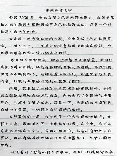 (以穿越时空为主题的作文)穿越时空，走向另一个我：600字作文
