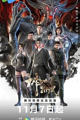 战神诀2023即将全球上映，引领中国科幻新潮流，全球影迷期待热潮已然引燃