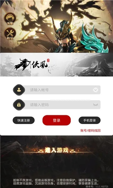 铁骑风云客户端全面解析：畅游古风武侠世界，体验激烈战斗与策略对抗