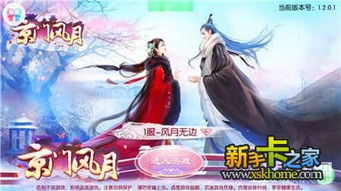 (京门风月吧百度贴吧)京门风月：一场烂尾的故事？