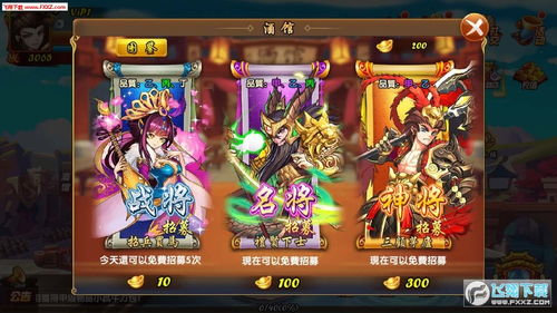 三国志战略版官方版下载，享受壮丽战场，体验史诗战争的策略乐趣