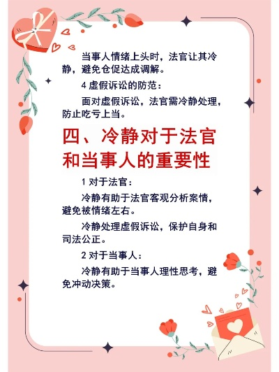 (对方说要冷静,该怎么回复)急急如律令，高情商回复：冷静应对，善待他人。