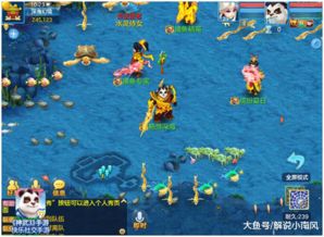 探索未知的深海世界，畅游全新海域！全新深海手游体验，带你穿越神秘的海底世界