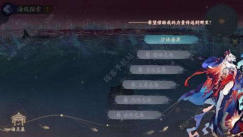 探索未知的深海世界，畅游全新海域！全新深海手游体验，带你穿越神秘的海底世界