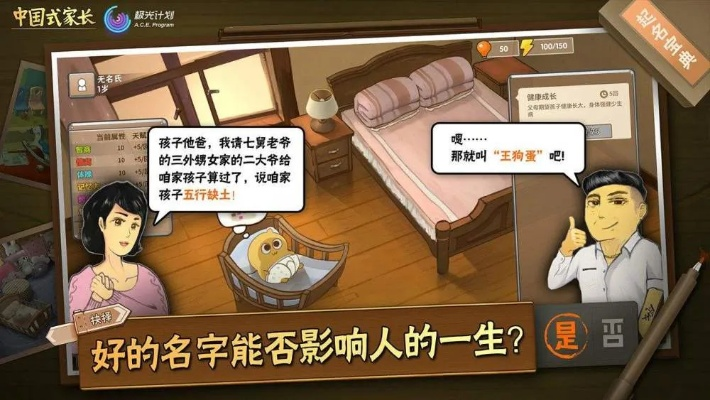 (爸爸活下去app)爸爸活下去老版本：追溯经典，唤醒记忆，重拾初心，延续传承