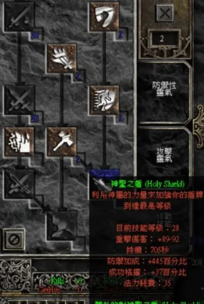 详解暗黑2游戏中圣骑士盾击技能的威力与使用策略：如何有效利用盾击发挥最大战斗效率