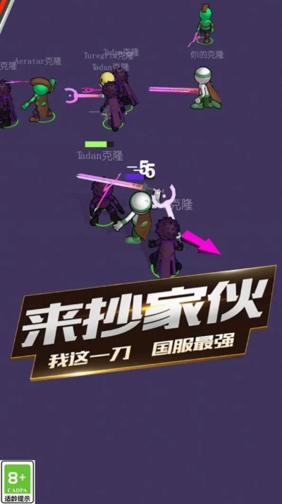 亲朋欢乐激斗游戏攻略：打造无敌战队，一统游戏江湖！