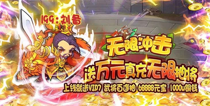 亲朋欢乐激斗游戏攻略：打造无敌战队，一统游戏江湖！