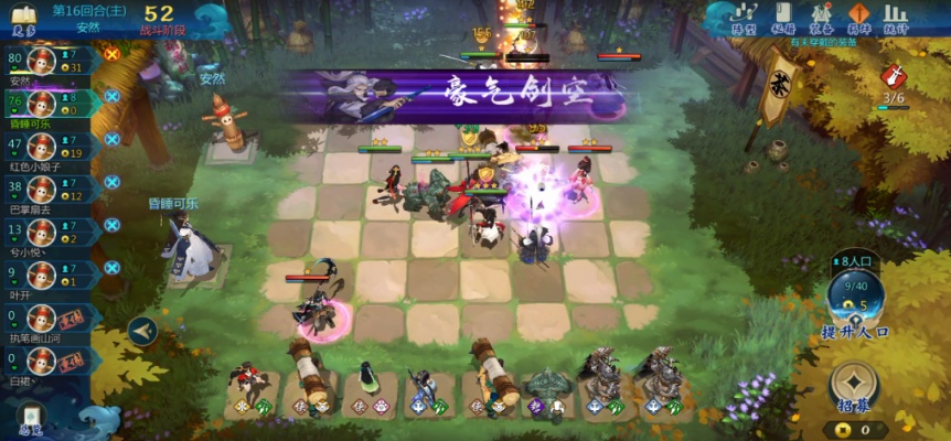 (剑网3指尖贴吧)剑网3指尖自走棋咋了？玩家热议新玩法，打破游戏界限？