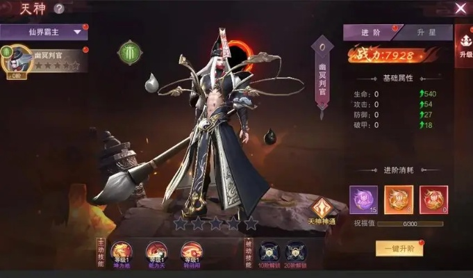 (九天封神平民攻略)九天封神：哪位英雄叛变了神明的盟约？