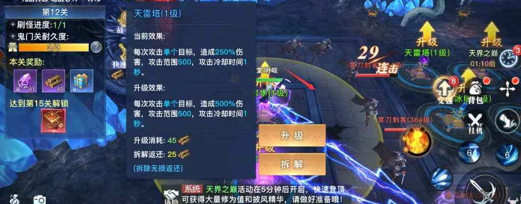 (九天封神平民攻略)九天封神：哪位英雄叛变了神明的盟约？