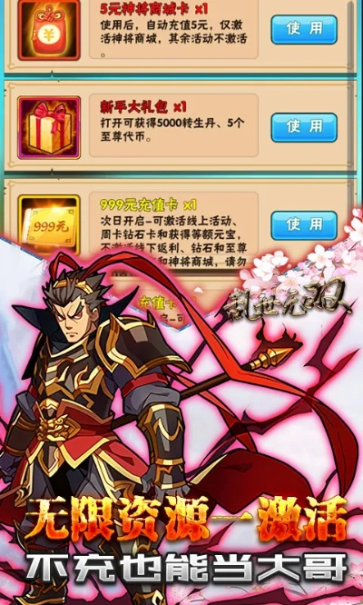 (小游戏乱世无双)穿越乱世无双，轻松养成休闲游戏，挑战无尽荒野