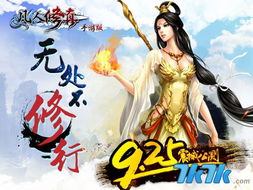 (我在凡人修神道)凡人修仙，我神法体，三路同修，踏上修炼之路