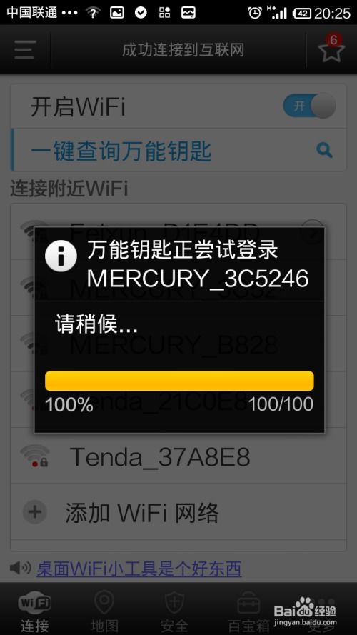 (wifi 破解器)如何使用WIFI破解器来解决网络连接问题？探索最新技术和方法！
