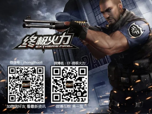 (火线部队微信小游戏试玩)现代FPS游戏火线部队小程序，让你马上玩起来