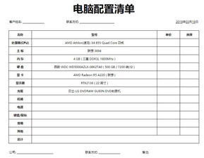 全面解析电脑组装报价表：帮您轻松了解各个硬件的价格及选购建议