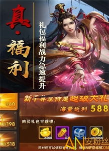 烽火三国2宝物系统详解：探寻珍稀宝物、强化装备、提升实力的秘籍