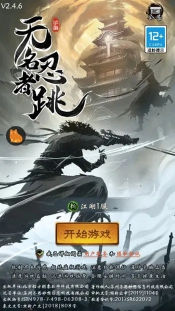 (无名忍者刀是谁的武器)无名忍者跳战魂：探寻未知秘密的神秘忍者之旅