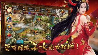 风云雄霸天下手游官网下载，征战九州震撼登场，助您玩转史诗战争！