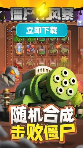 (僵尸风云游戏)为什么僵尸风暴停服了？是什么原因导致了这一举措的实施？