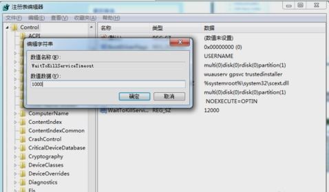 (电脑关机慢怎么办 win7)Windows 7系统下，电脑关机过程异常缓慢，我们应该如何有效解决?