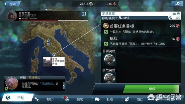 (刺客信条4游戏)刺客信条4手机版教程：打造完美刺客，征服世界的秘诀和攻略