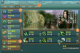 (剑墨江湖武学攻略)墨剑江湖无限资源版，打开全新江湖世界探险之旅