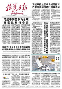 (中国的战略同盟国伙伴国有哪些)携手并肩，共谱美好未来：中国战略盟友荟萃