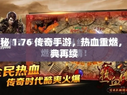 探索散人复古传奇手游免费畅玩体验，重温经典传奇的热血岁月！