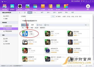 (ios怎么玩pokemongo)如何在iOS设备上顺利运行和玩耍Pokemon Go游戏