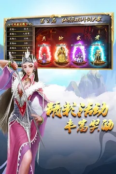 (蜀山传奇手游版)探秘蜀山传奇手游：大神攻略带你游戏无限