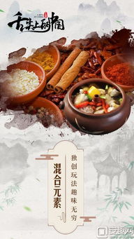 (中餐厅第三季美食做法)中餐厅第一季免费观看：舌尖上的中国美食探秘巡礼
