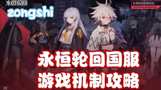 永恒轮回国服为啥凉了？玩家疑虑，游戏运营商应关注用户需求。