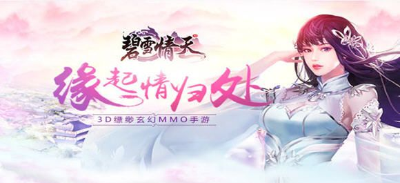 (碧雪情天完美结局)深入了解碧雪情天Online：精彩剧情与引人入胜的游戏玩法解析
