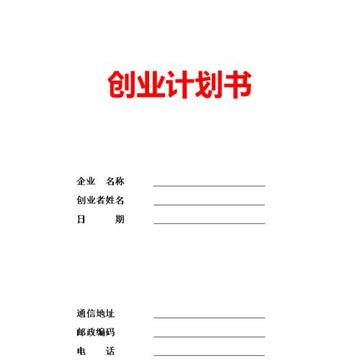 在风险和机遇中抉择：关于创业人生对决策思维的深度影响以及塑造创新型人格的思考