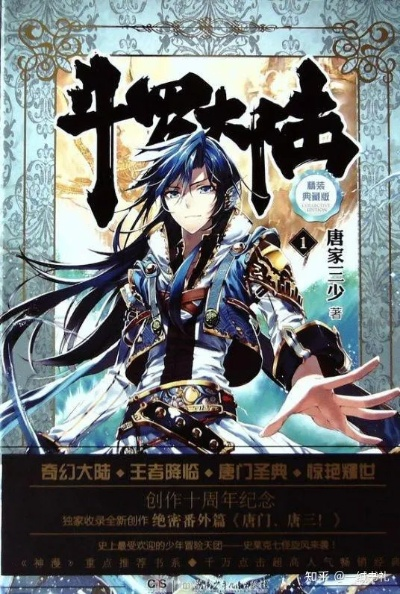 探索绝世唐门的世界：百度百科详细解读唐门世家的历史和文化实录