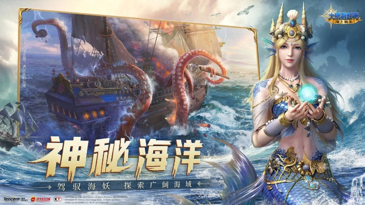 代号南海手游安卓官方版预约，开启奇幻海战之旅，抢先预约赢取限定好礼！