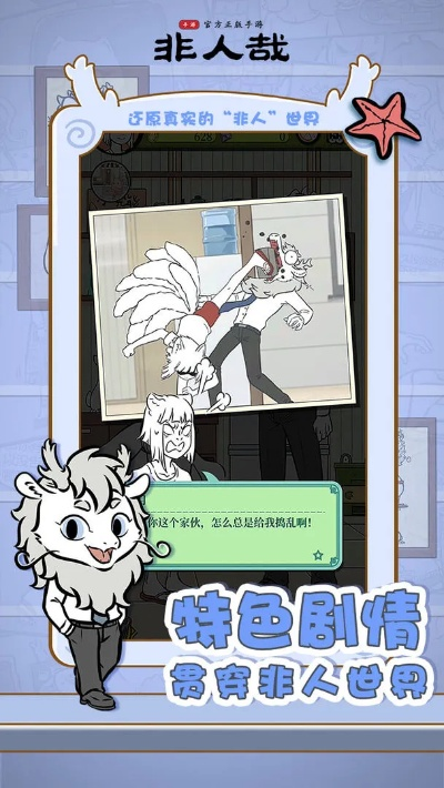 玩家必读：非人哉手游碎片拍卖攻略详解