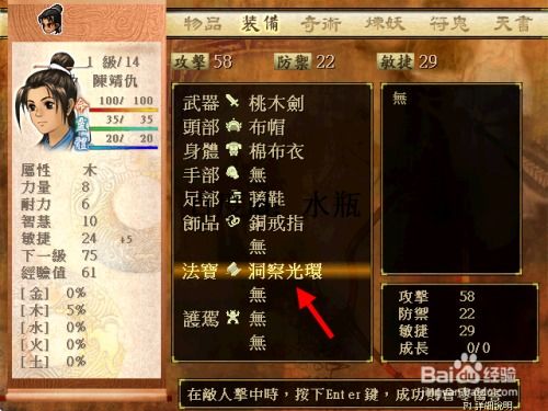 (轩辕剑之天之痕外传符鬼)轩辕剑之天之痕攻略符鬼，掌握技巧大全，轻松通关无压力