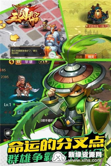 (三国帮游戏)免费下载入口，尽享三国帮手游的乐趣！