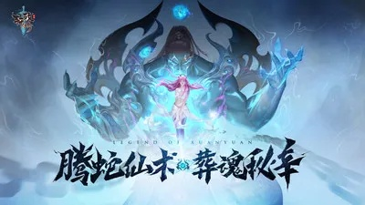 洪荒归零联动角色：探索古代神话世界，解锁隐藏BOSS、神器与剧情