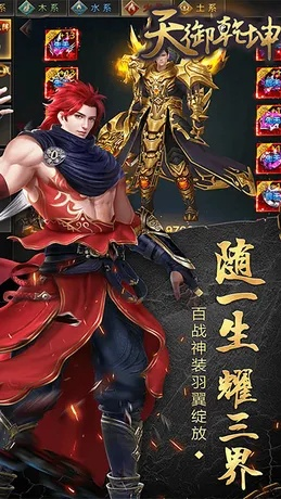 (天御乾坤解说)掌握乾坤，御天之宰——超热门手游全面解析