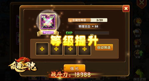 (乱轰三国志下载安装)在改编成《乱弹三国志》之前，该作品的原名是什么?