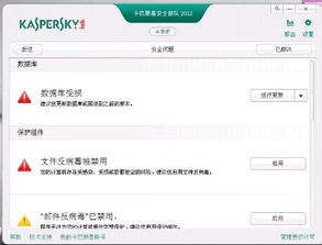 卡巴斯基免费版慢？让你的电脑卡巴斯基免费版性能差，如何快速解决？