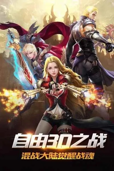 烈焰王座传奇微信小游戏：畅游魔幻世界，体验终极冒险与激情战斗的绝佳之旅